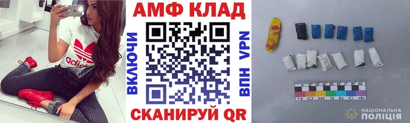 Купить  Полевской  АМФ VHQ 