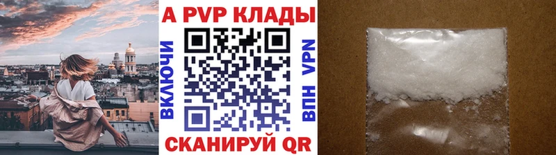 Alpha PVP СК  Купить закладки  Полевской 