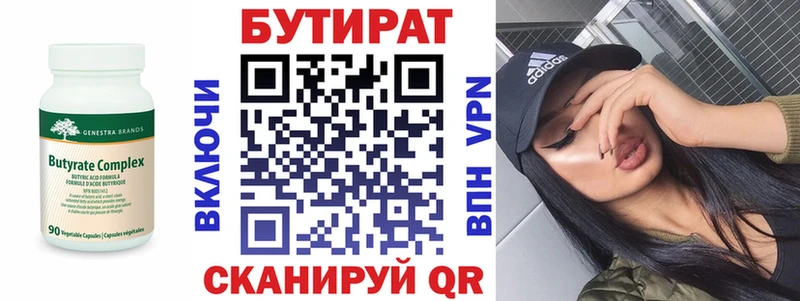 Купить закладки  Полевской  Бутират BDO 33% 