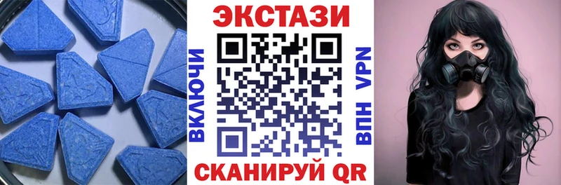 Ecstasy 99%  Купить закладки  Полевской 