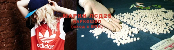 марки lsd Богородск