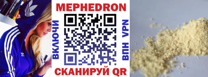 Меф кристаллы  Купить закладки  Полевской 