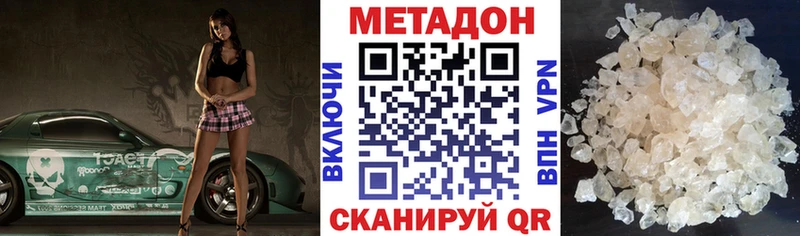 МЕТАДОН VHQ  Купить где  Полевской 